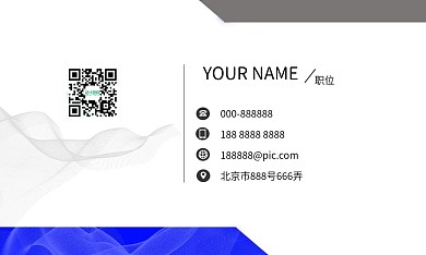 简约科技商务名片