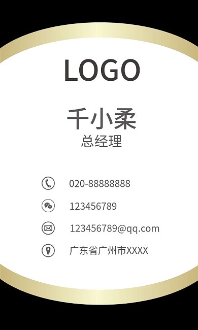 高档大气企业名片