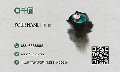 原创古风水墨荷叶背景名片