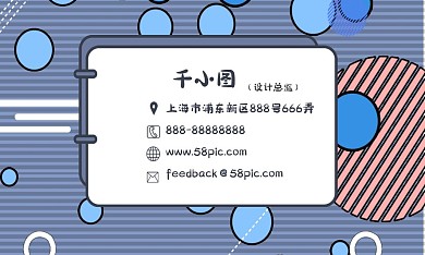 几何线条孟菲斯风格名片