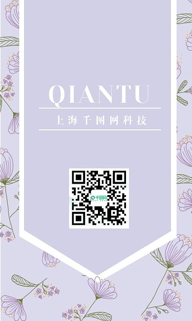 紫色小清新名片花朵名片简约大气文艺时尚