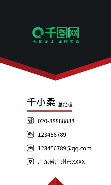 创意红黑竖版名片模板