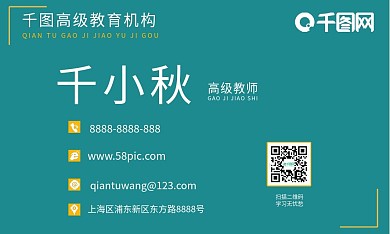 文化教育信息名片