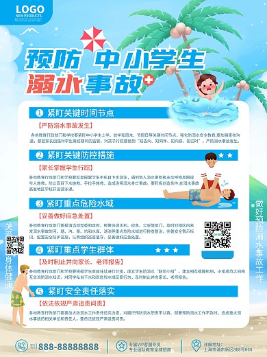 原创卡通教育预防中小学生溺水事故宣传海报