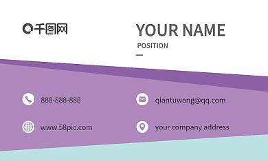 紫色矢量名片商务简约