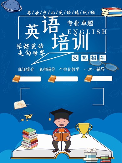 培训教育机构招生