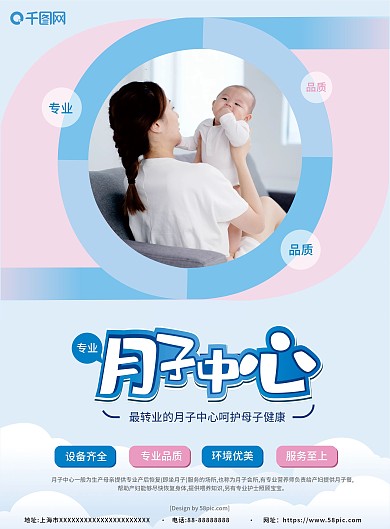 2月子中心宣传DM单