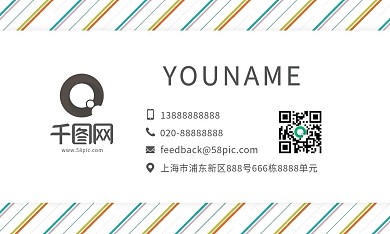 线条简约商务名片模板