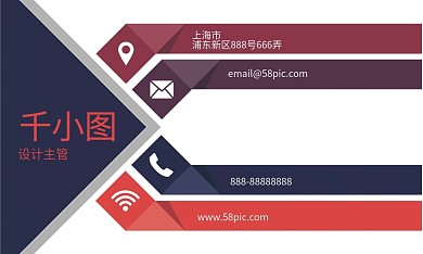 千图网红色商务几何名片
