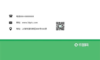 绿色清新商务简约名片