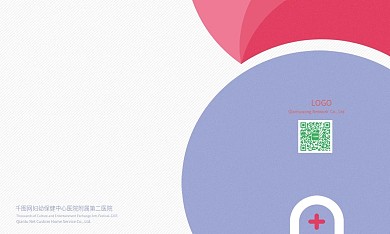 亲和妇幼保健名片