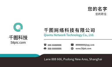 大众简约商务名片