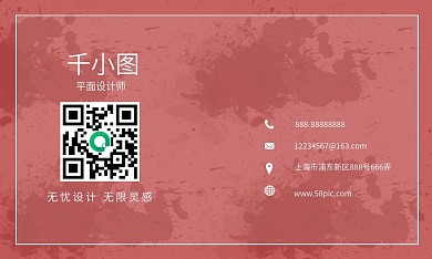 马卡龙喷溅效果名片