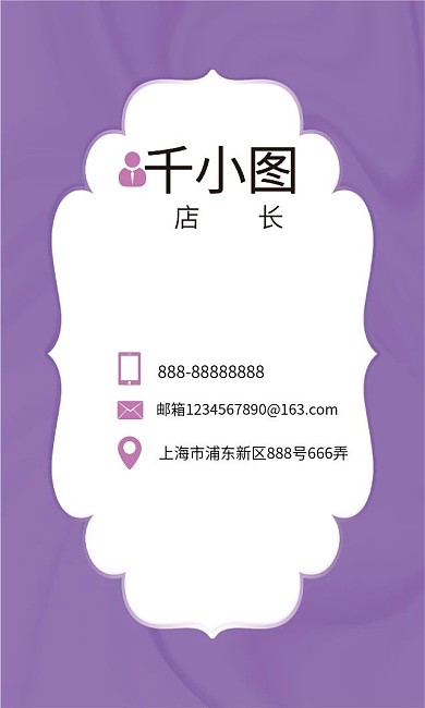 美容院美容店名片