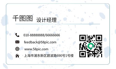 矢量蓝色水彩名片设计