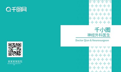 蓝白色调医生名片