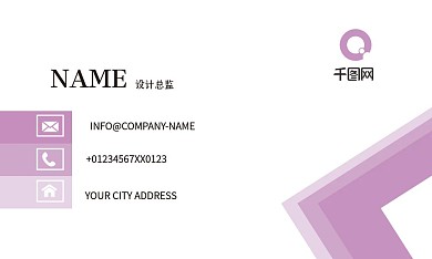 企业矢量紫色几何创意商务名片