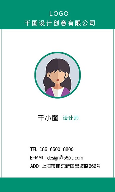 简约绿色名片PSD设计模板