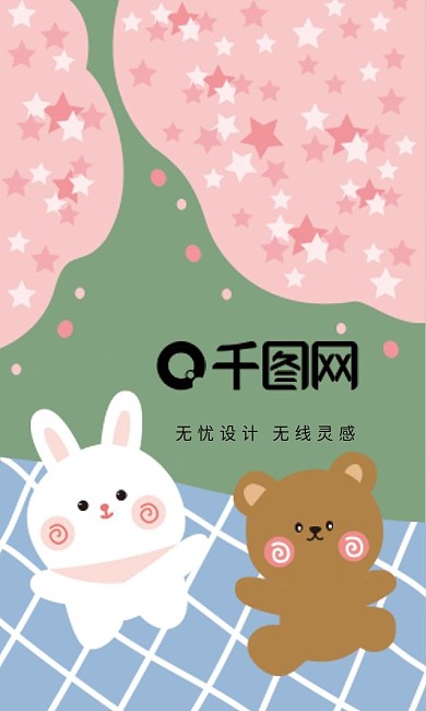 原创手绘卡通樱花兔子小熊可爱公司名片