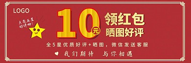 好评返现券好评卡