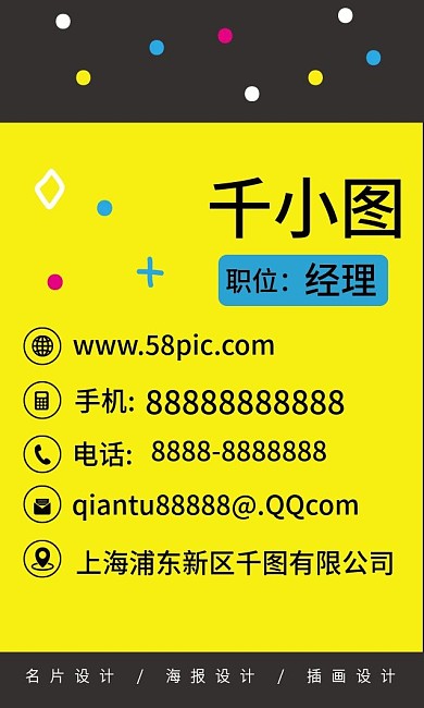 原创手绘卡通彩色圆点月亮小清新商务名片