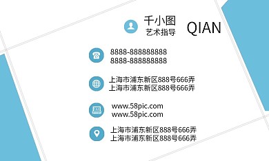 蓝色形状简约名片