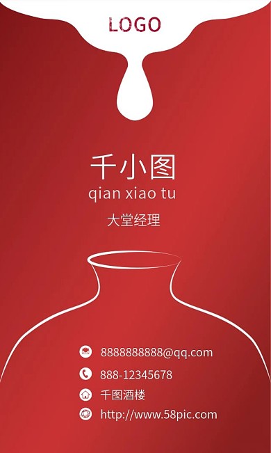 酒楼名片商务经理