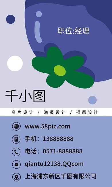 原创手绘卡通水果蓝莓小清新公司商务名片