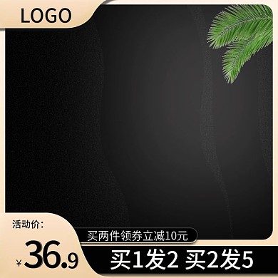黑色磨砂办公商务居家日用直通车主图