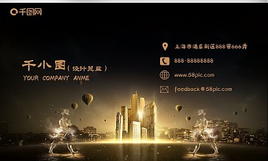 黑金房地产商务名片