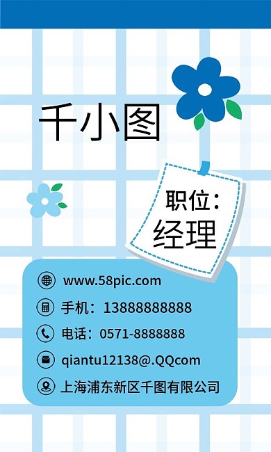 原创手绘卡通文艺小清新花朵花店创意名片
