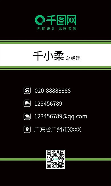 原创竖版简洁大气时尚个人企业公司名片模板