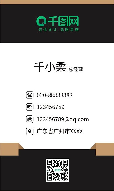 高档深色企业商务名片模板