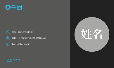 蓝色黑色简约风格商务名片