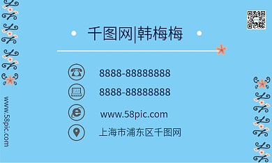 蓝色清新名片设计