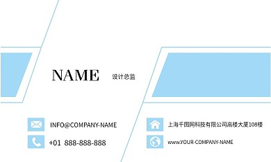 蓝色几何渐变创意矢量简约商务名片