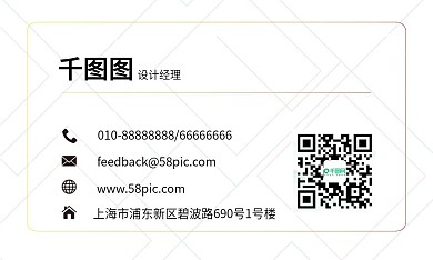 黄色渐变孟菲斯名片