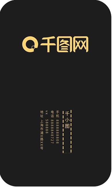 简约商务复古中式风竖版烫金名片