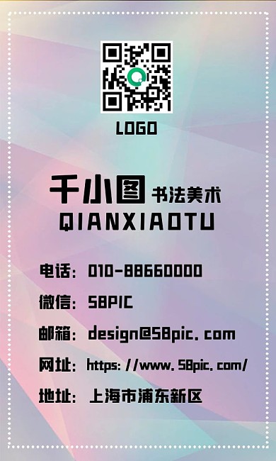 创意几何风彩虹渐变质感背景名片