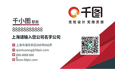 高端炫红商务名片