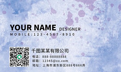 原创简约蓝色水彩质感时尚名片