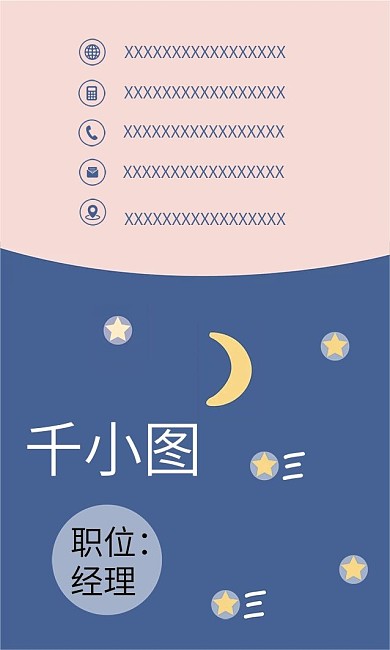 原创卡通小清新星球儿童美术教育培训名片
