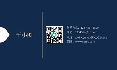 简洁创意清新名片