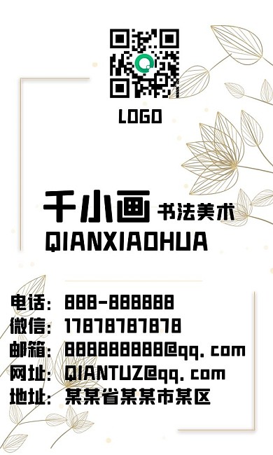 复古线条元素婚礼背景原创名片