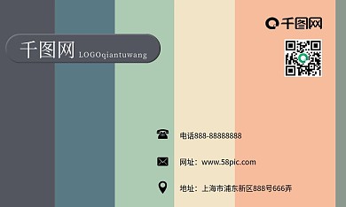 立体商务小清新几何名片