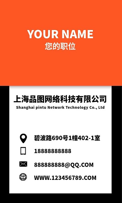 黄色大气商务科技网络名片