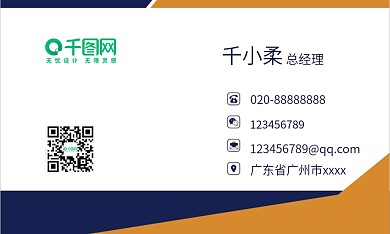 简洁大气公司名片模板