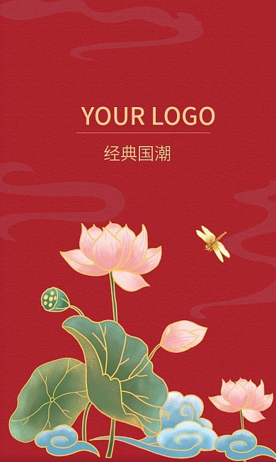 国潮名片蓝色荷花蜻蜓高端商务荷叶复古简洁