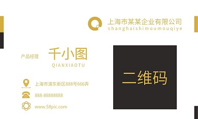 简约商务名片设计