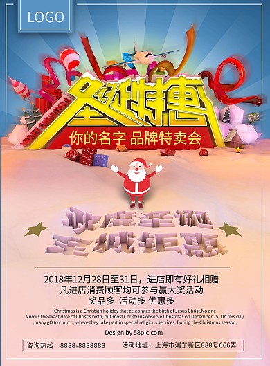 原创C4D手绘圣诞节DM单页